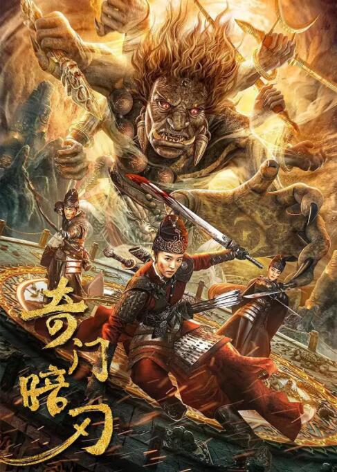 《禁忌2在线》主视觉